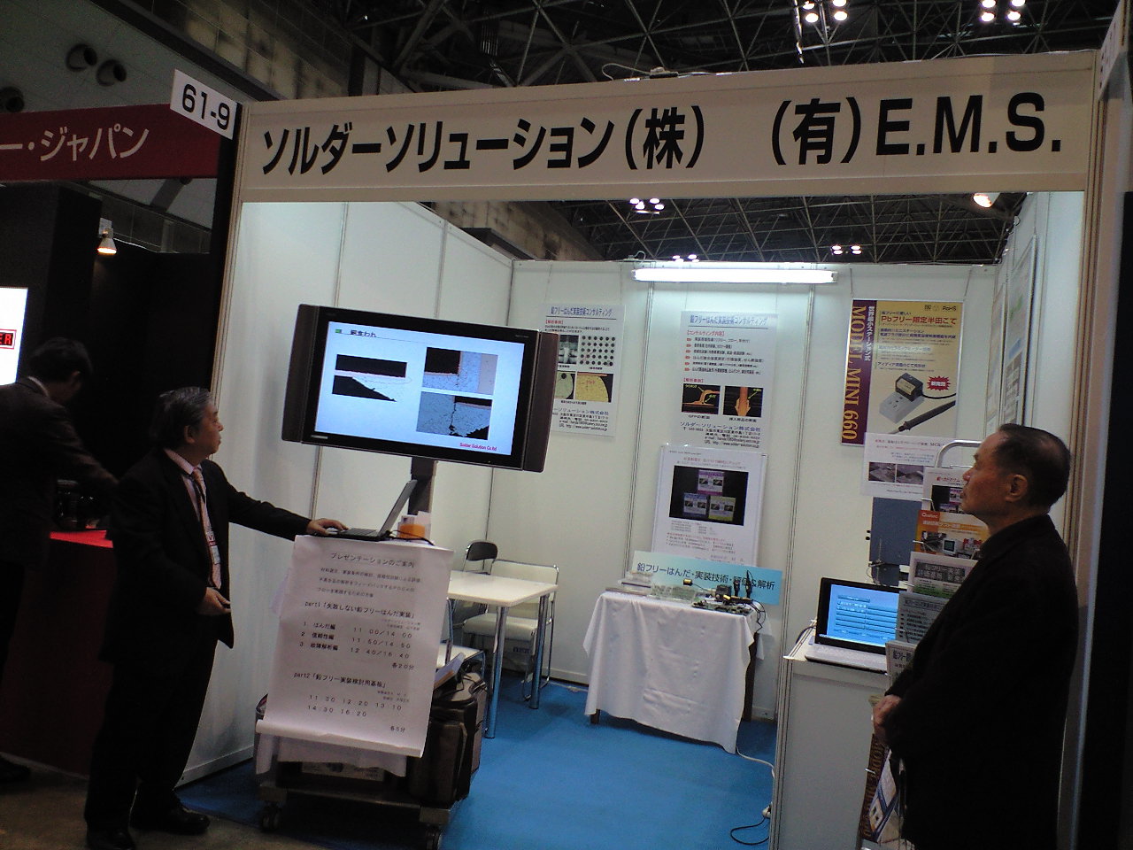 【写真1】 【写真1】
