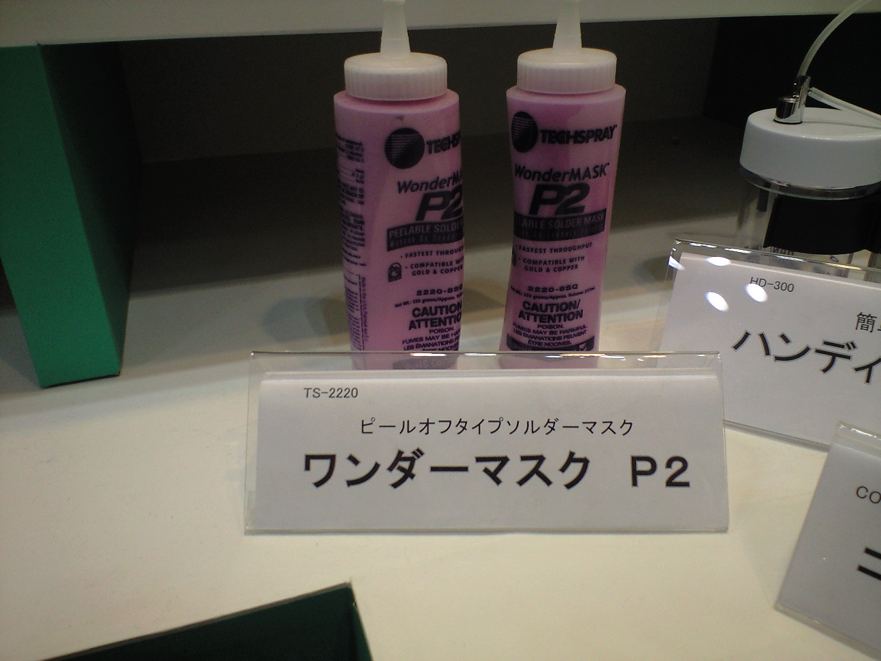 【写真7】 【写真7】